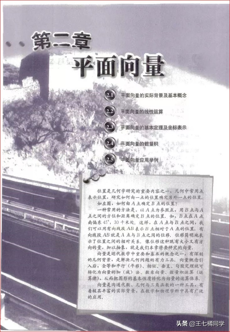 高一数学必修四免费教学视频,高中人教版必修四数学重点知识点