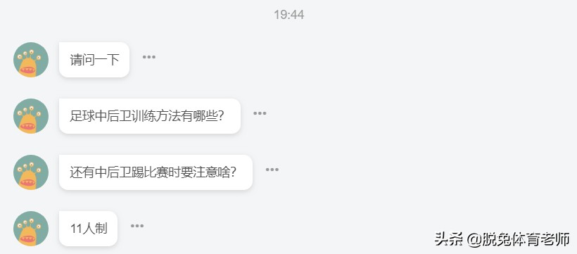中后卫出球能力训练,足球后卫注意事项和禁忌
