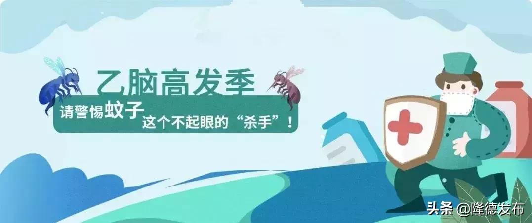 乙脑蚊子是哪种,乙脑高发症状