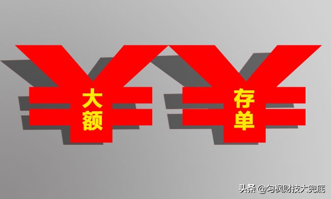 大额存单利率近十年变化,部分银行大额存单利率最高超过4%