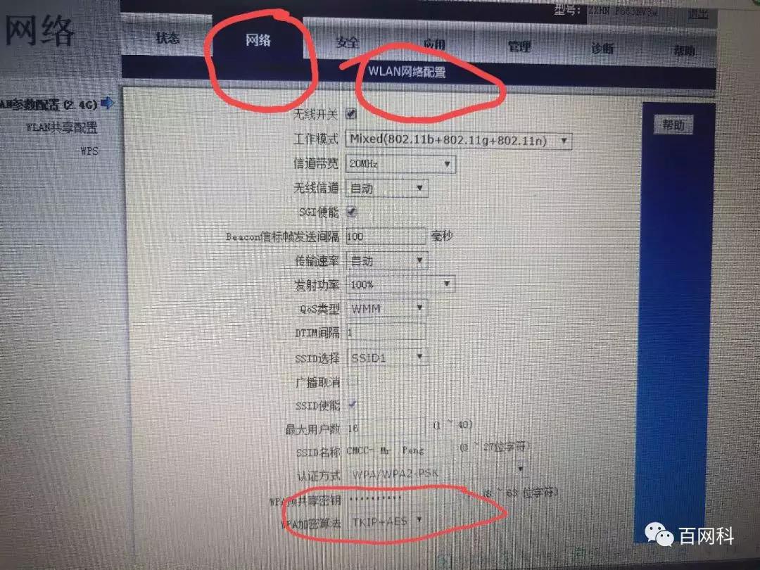 手机设置wifi路由器防蹭网,wifi怎么防蹭网中国移动