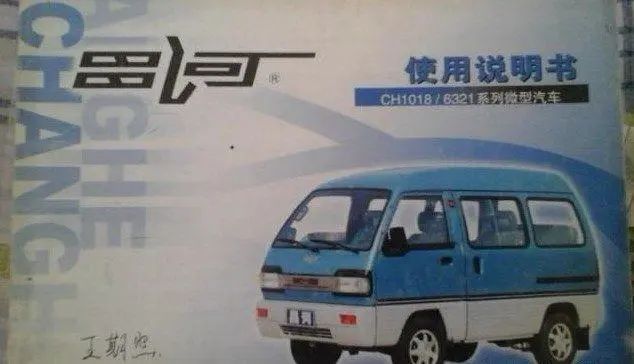 北斗星2019精致版,北斗星上市价格