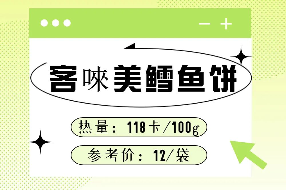 贴秋膘零食,给你推荐一个低糖无脂小零食