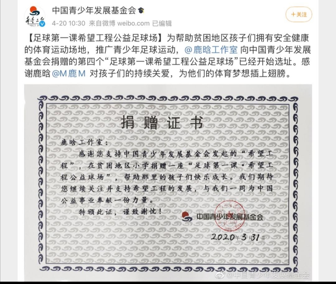 鹿晗公益活动教学视频,鹿晗第一个公益足球场在哪里