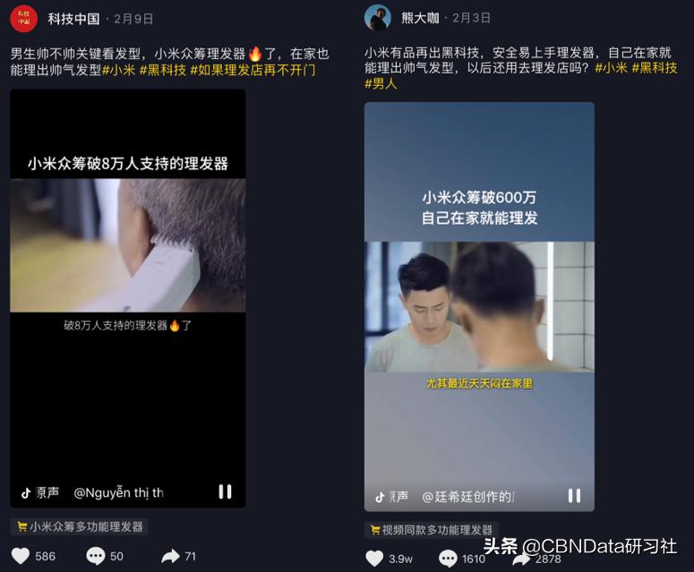 男人们的需求终于爆发了，带火一款冷门神器