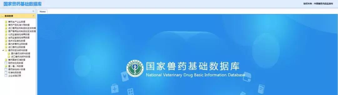 如何查询兽药批准文号,兽药怎么查询批准文号