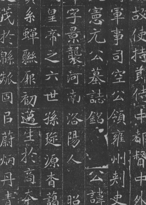 魏晋书法碑帖全文,古代书法三大名帖