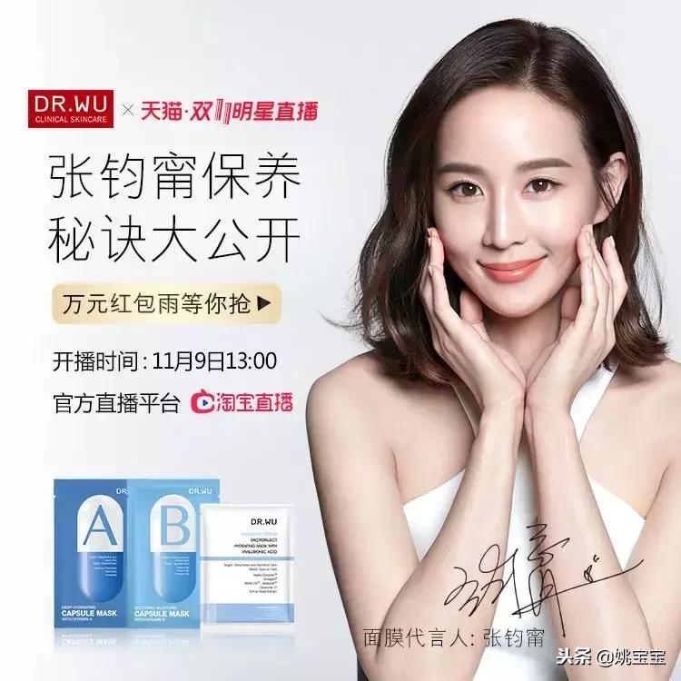 11月9日调好闹钟，来淘宝直播看明星~抢福利！