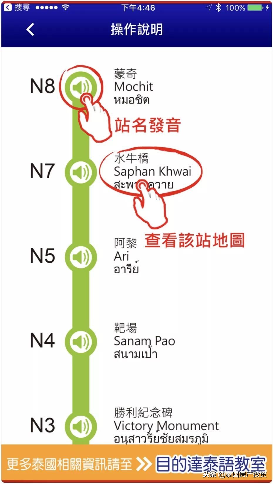 泰国旅游必备app排行榜,泰国旅行必备APP