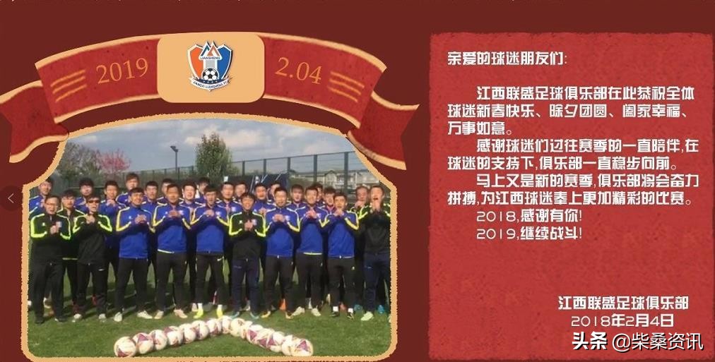 江西联盛国贸在哪里,江西联盛各赛季名单