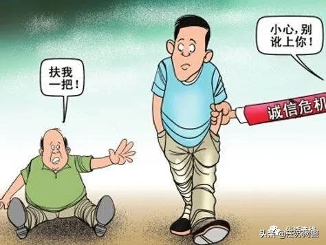 好心人扶起摔倒老人反被冤枉,一老人摔倒路人主动上前扶起