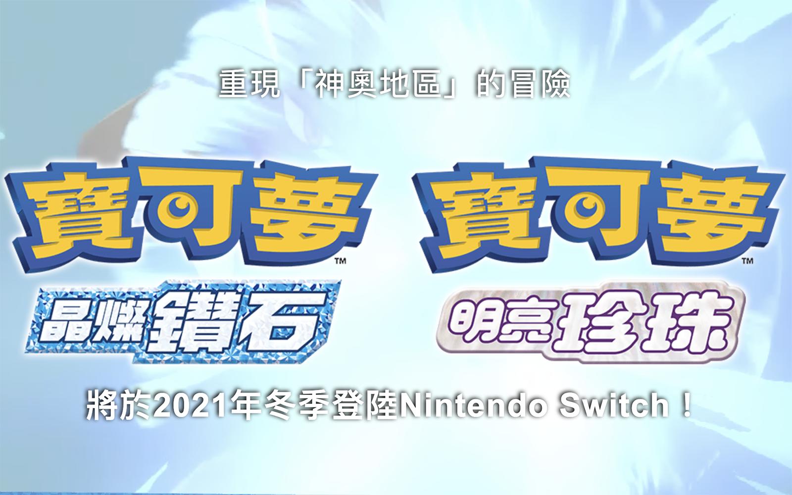 宝可梦dp重制,真有你的啊史克威尔什么梗