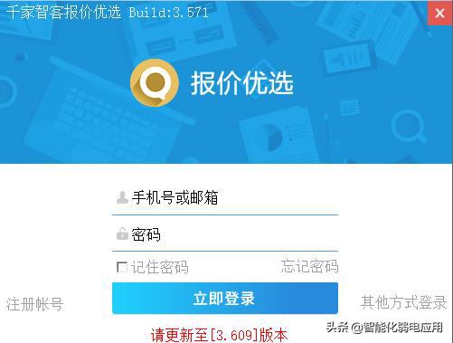 弱电清单自动报价系统,弱电快速报价系统