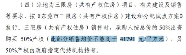 超过11万人次打卡！营销中心排队看房，东莞这区又出圈