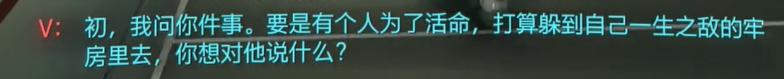 2077恶魔结局奖励,赛博朋克2077恶魔成就怎么解锁