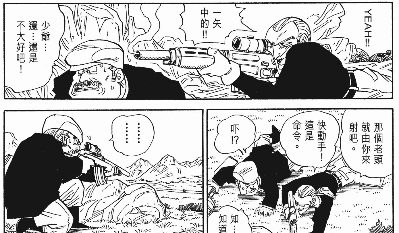 鸟山明最喜欢的龙珠角色,鸟山明龙珠创作过程