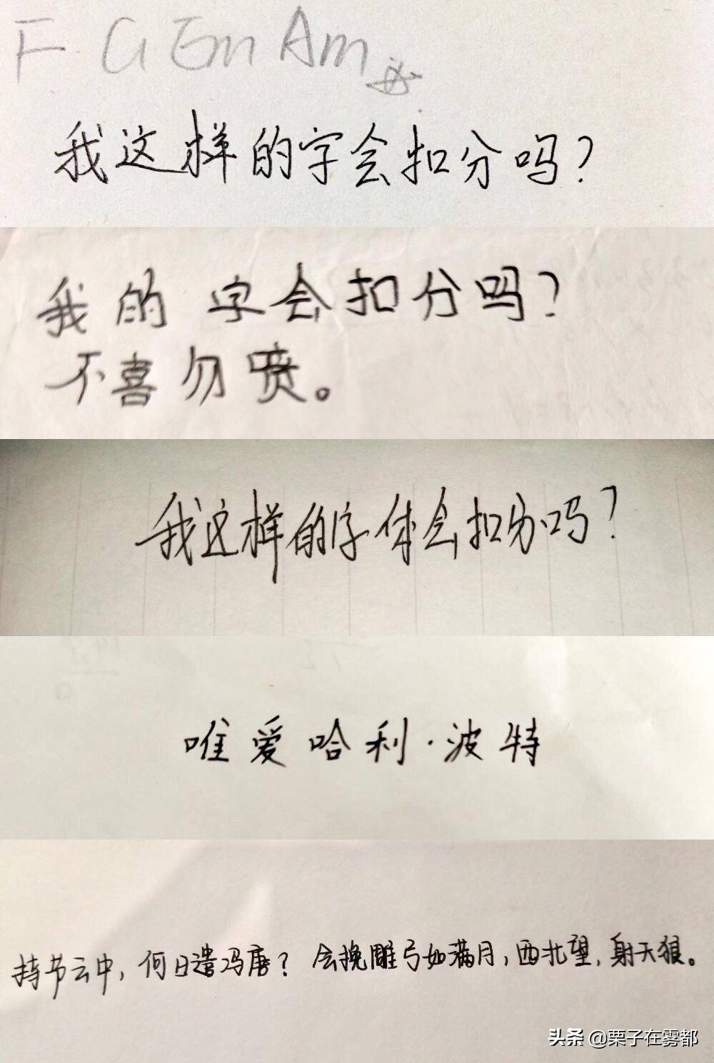 高考字体应该用哪种,高考电脑阅卷字迹