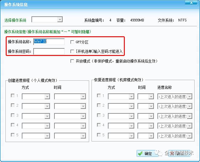 uefi模式硬盘重装系统,磁盘为uefi引导无法安装32位win7