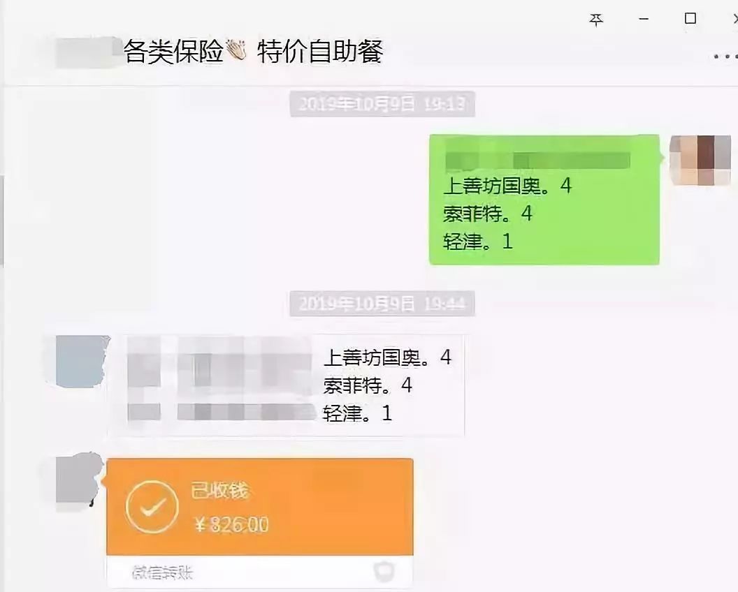 团购群出现了“爆雷”,多人被骗万元