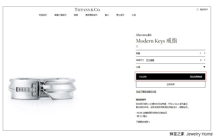 珠宝腕表测评,珠宝腕表