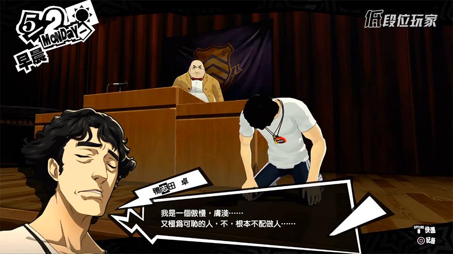 女神异闻录5:皇家版性格对话 (女神异闻录5皇家版三本书)