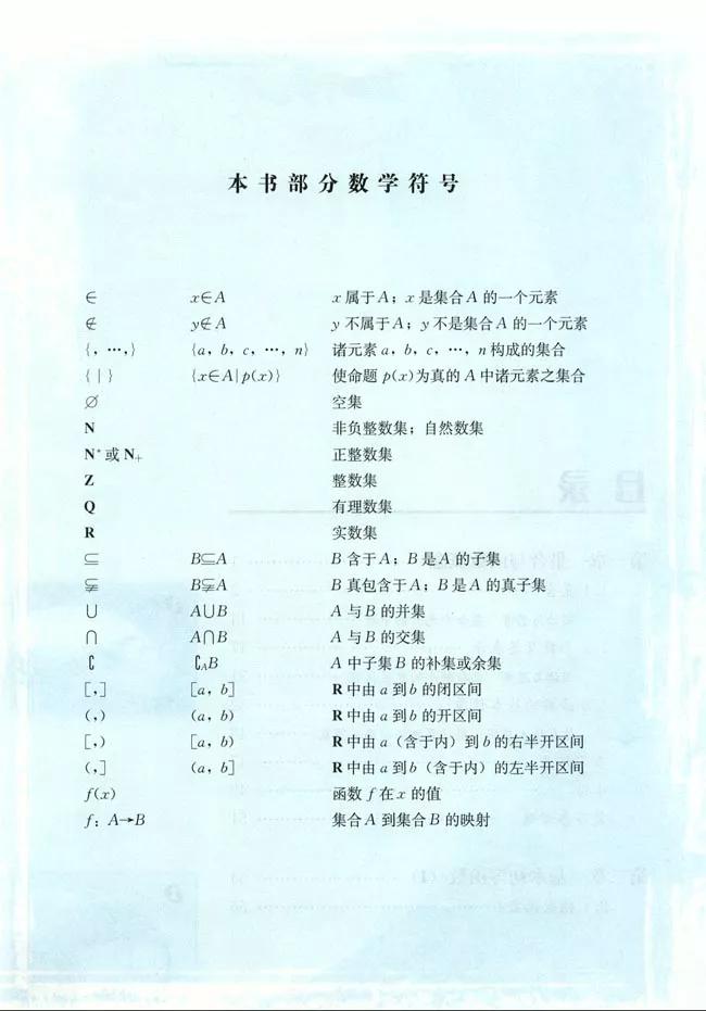 人教版高中数学必修一a版,2021高中数学必修一b版电子课本