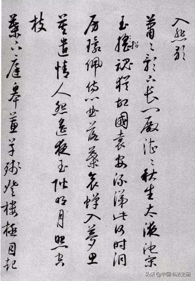 启功溥儒草书自作诗卷多少钱,启功溥儒草书自作诗卷