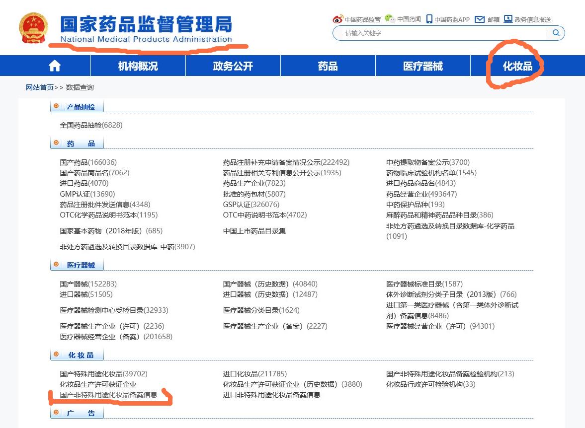 不知道的化妆品怎么一查就知道,厂家如何鉴别化妆品真假