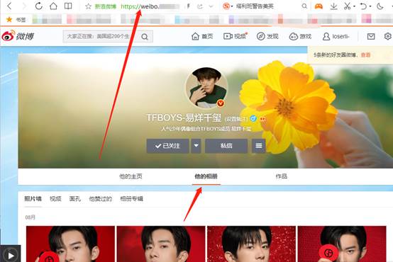 新浪微博图片怎么批量保存,怎么批量下载新浪微博图片