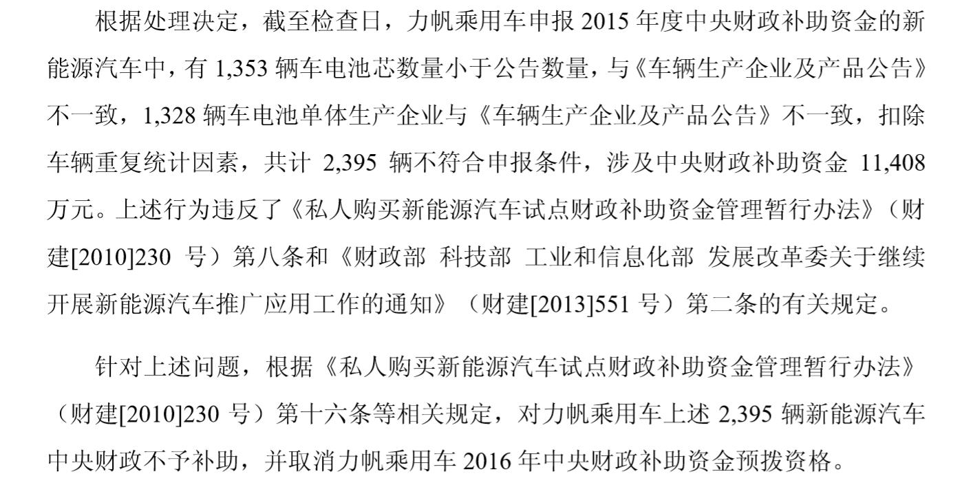 罗盘避雷|力帆股份：重庆摩帮巨头，没有什么能阻止我造车