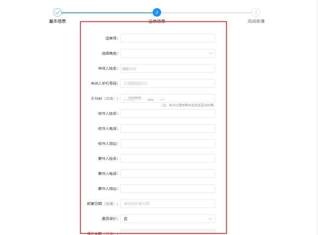 邮政投诉满七天申诉,邮政申诉和投诉的区别