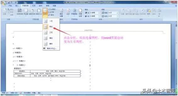 手把手教你做标书,手把手做标书课程去哪里找
