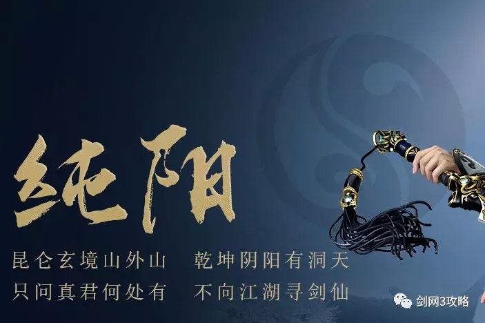 剑网三纯阳门派跟谁门下好,剑网三纯阳门派宠物怎么获得