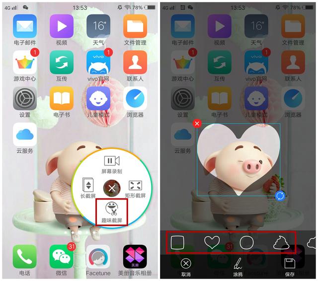 vivo手机隐藏的五个实用功能,vivo手机有哪些实用的小功能