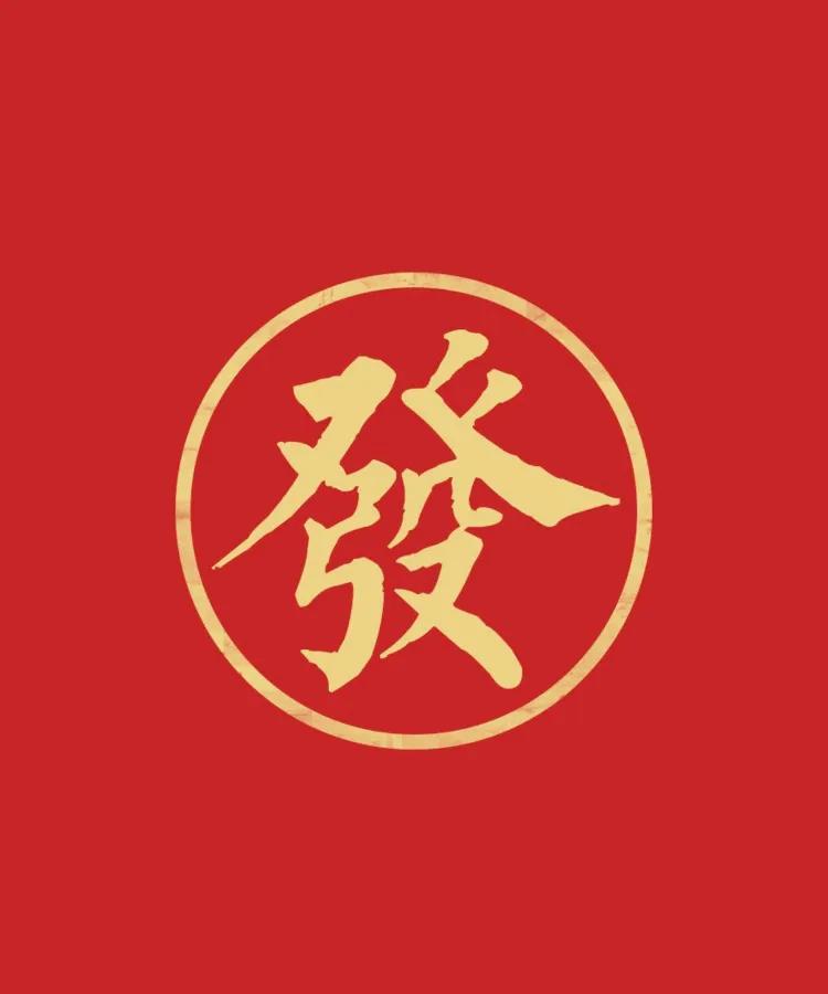 公推五连红赛事解析,五大联赛连红开始时间