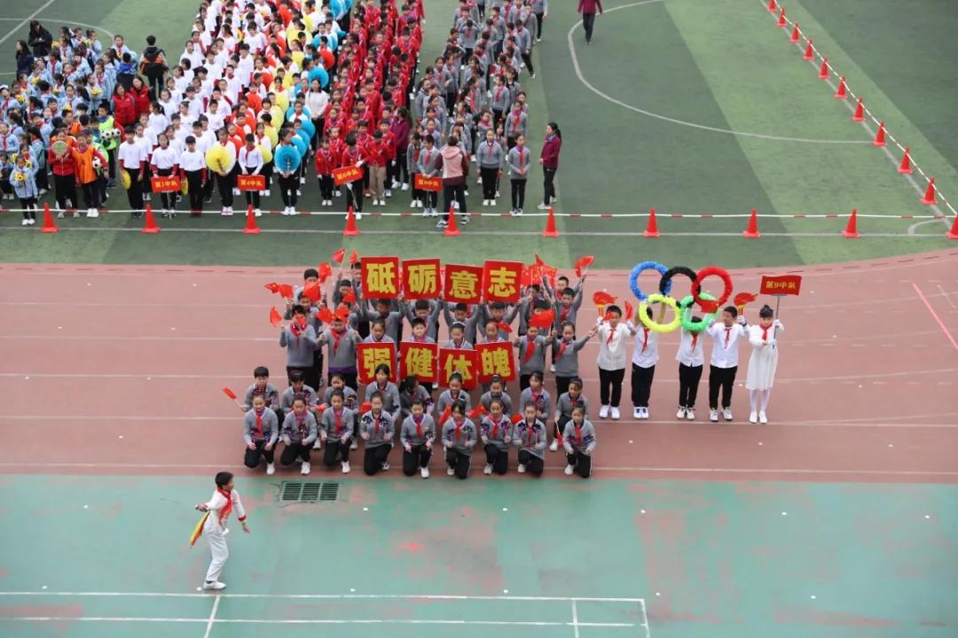 幸福小学春季运动会开幕式,金水区文化绿城小学春季运动会
