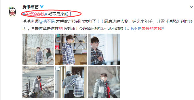 毛不易初次去我们的客栈,毛不易在亲爱的客栈玩魔方