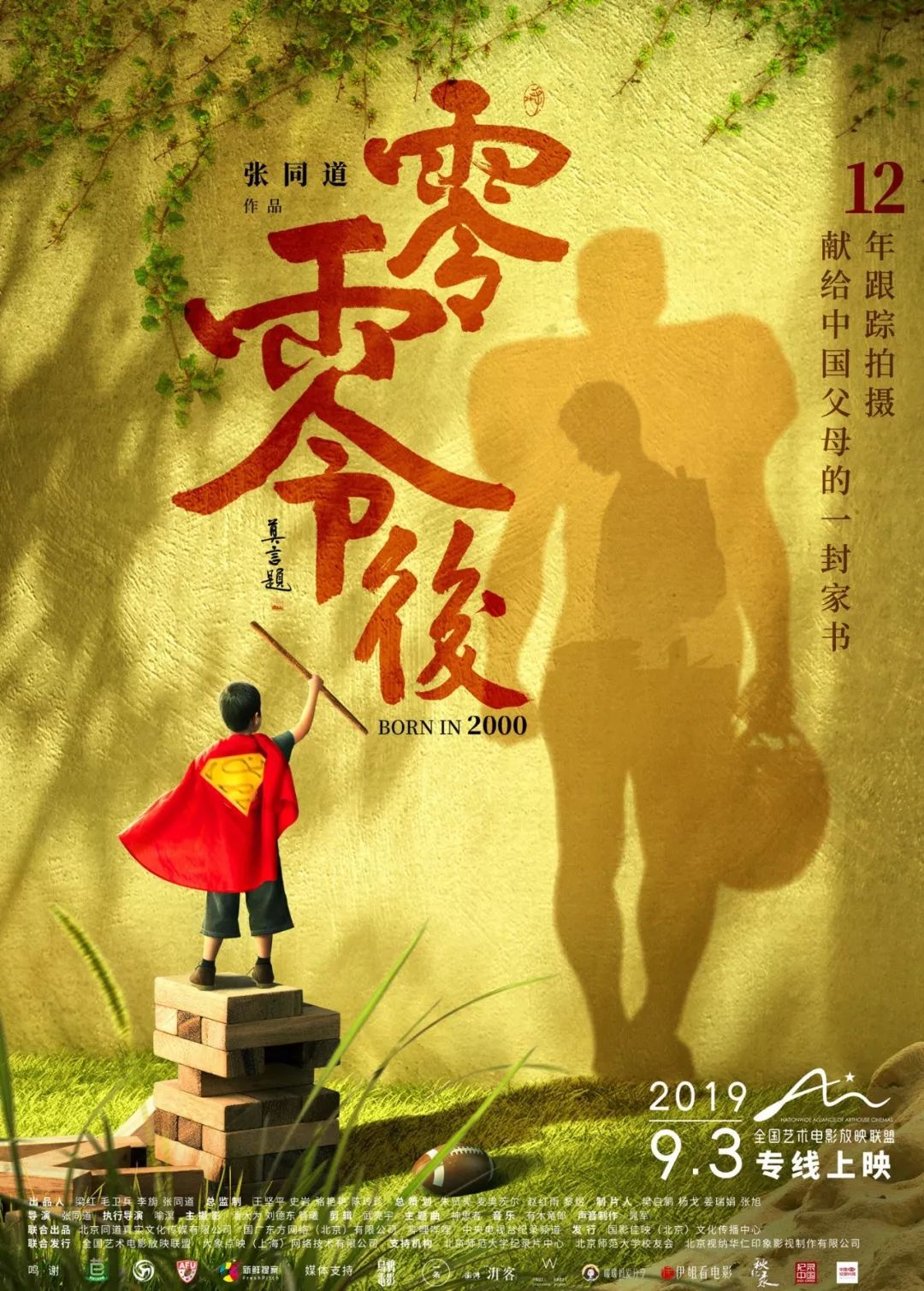 00后当官,00后这代人真的不容易