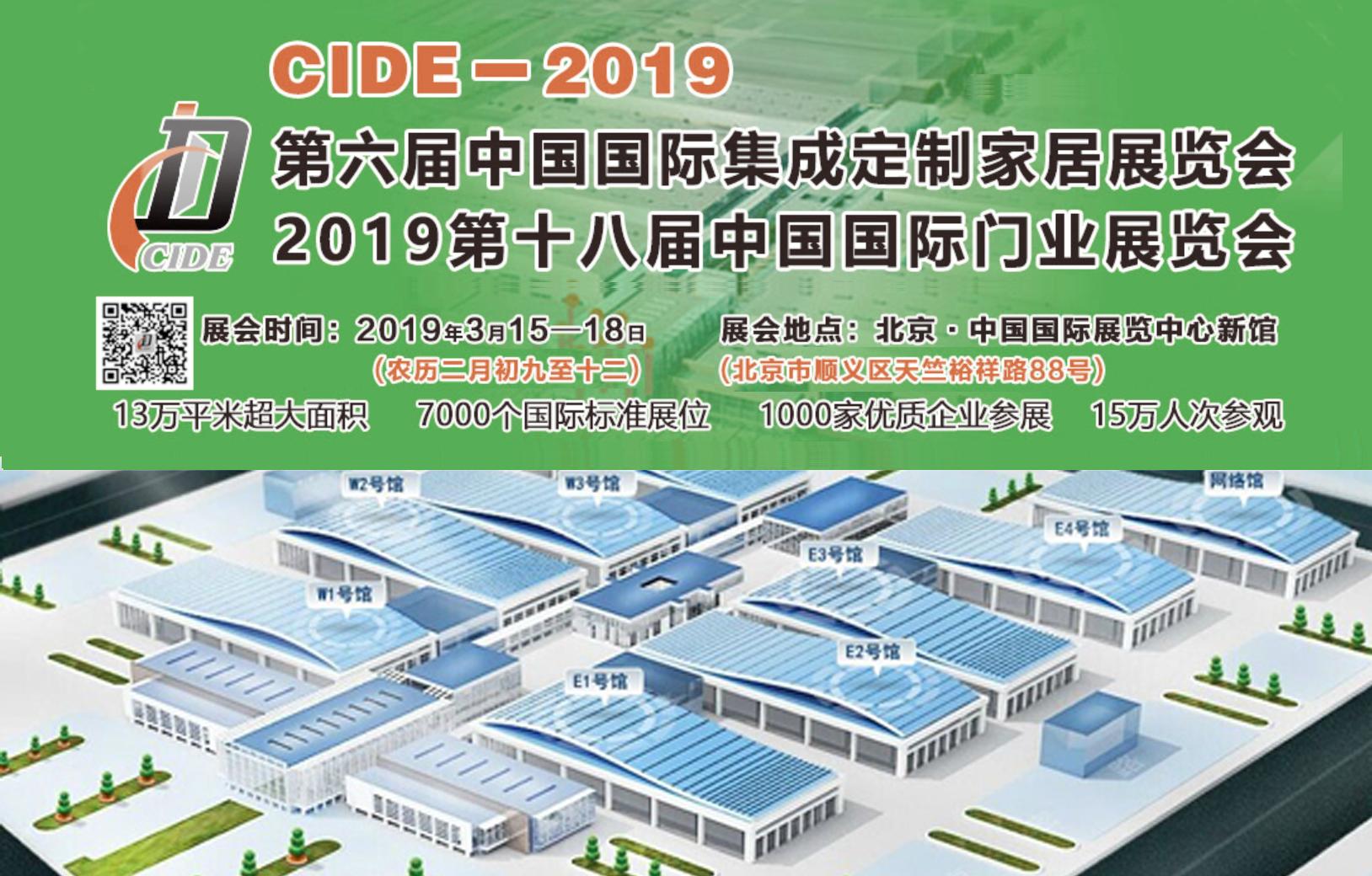 北京木门展一览表,2024第21届中国国际门业展