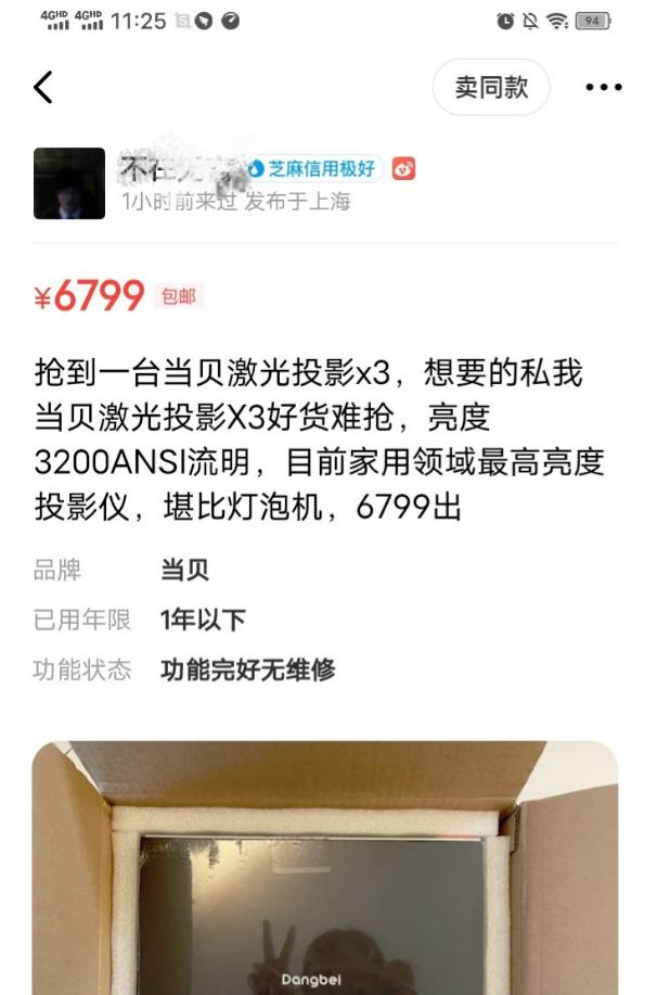 爱普生tw5700和当贝x3air,爱普生tw5700对比当贝x3音响