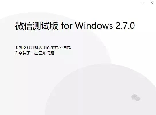 微信电脑版能用小程序吗,电脑最新版本微信怎么开启小程序