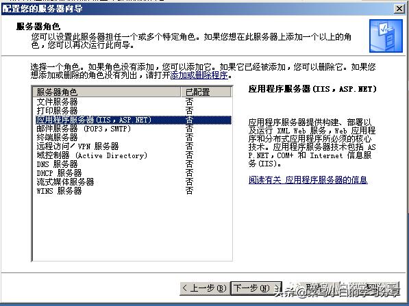 windowsserver2003瀹夎鍥捐В,windows2003鎼缓asp