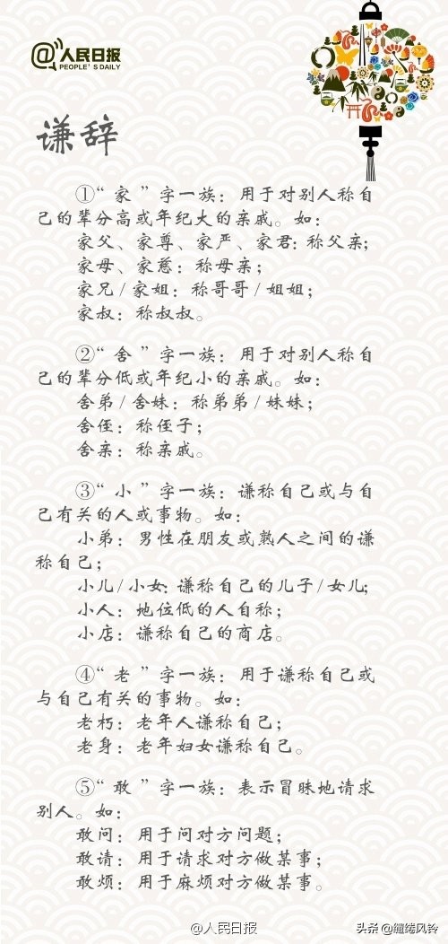 人民日报有关礼仪的金句,人民日报谈礼貌