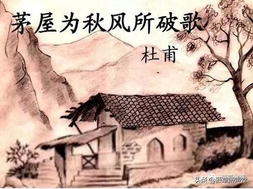 八年级下册24课茅屋为秋风所破歌,八年级下册茅屋为秋风所破歌动画