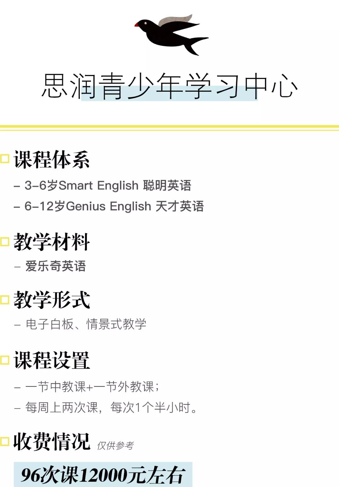 测评丨住西门的家长看这边！优品道广场附近英语机构，团长帮你了解了一下