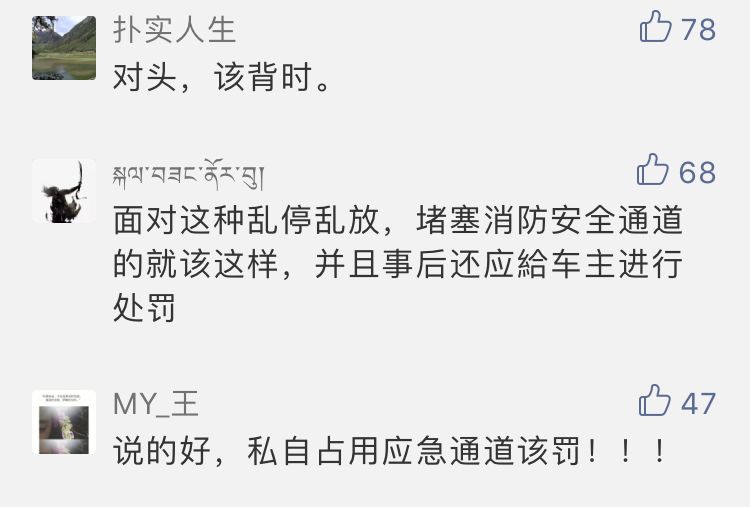 私家车被消防车追尾负全责,湖南消防车刮蹭私家车后续