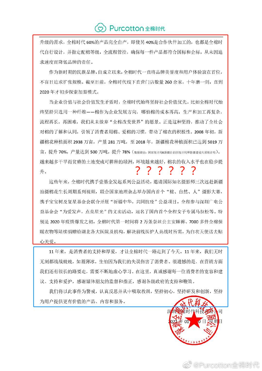 拼多多全棉时代旗舰店是真的吗,拼多多全棉时代