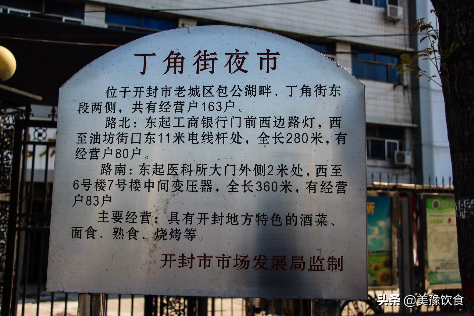 开封西司夜市小吃美食排名前十,开封美食篇十大夜市