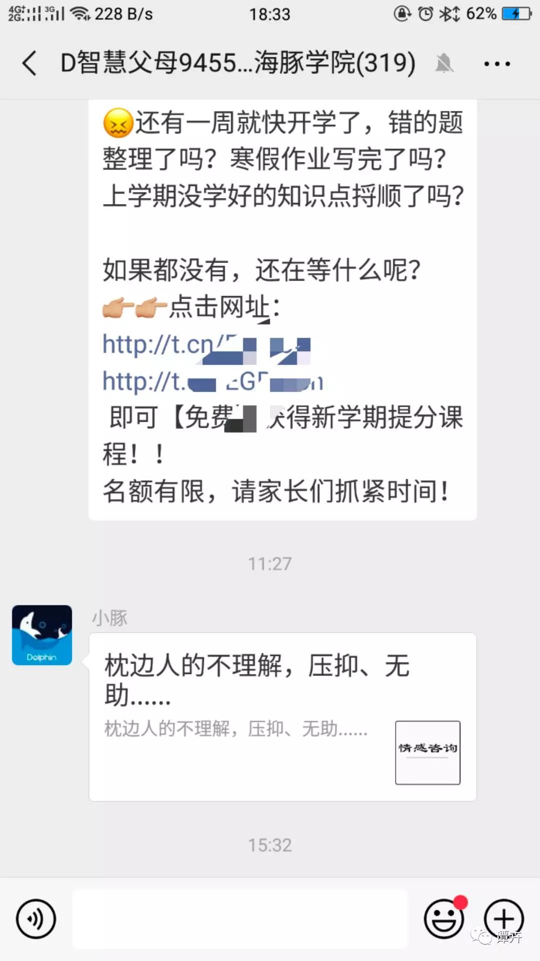 微信找群和加群的六大方式分享,如何快速创建500人微信群