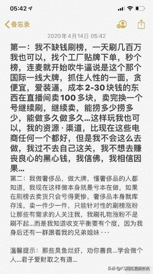 骚白辛巴回归了吗 (辛巴骚白五排)